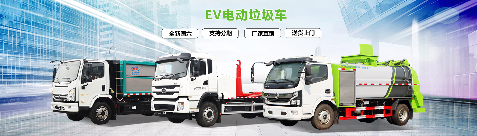 程力專用汽車有限公司歡迎您——來電咨詢有優惠，特價購車享好禮