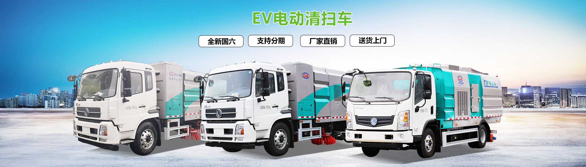 程力專用汽車有限公司歡迎您——來電咨詢有優惠，特價購車享好禮