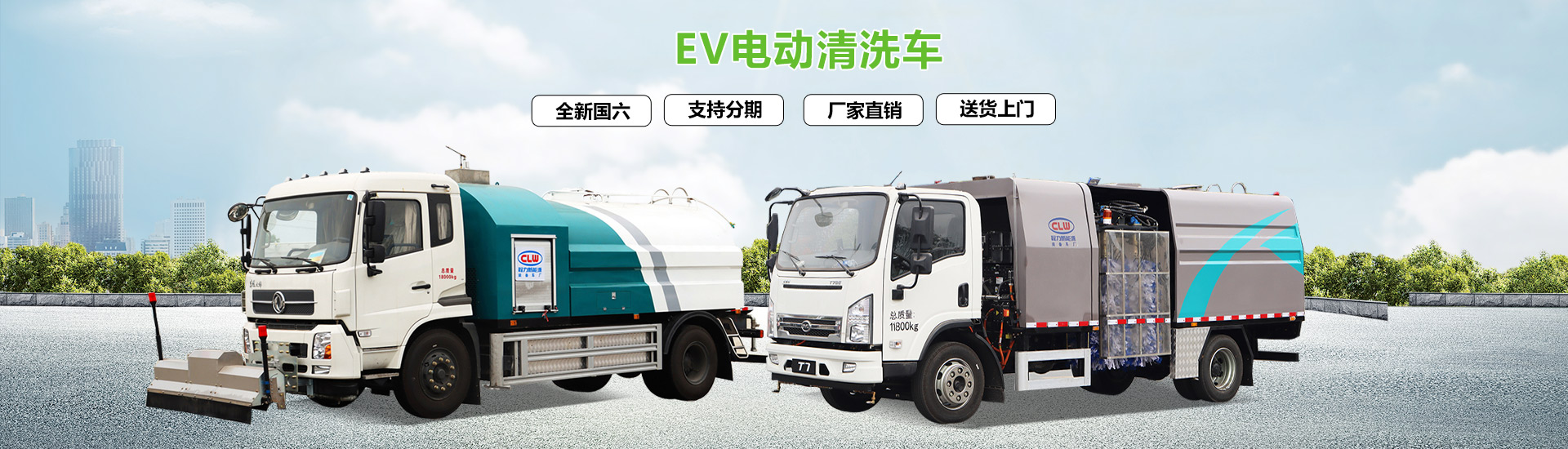 程力專用汽車有限公司歡迎您——來電咨詢有優惠，特價購車享好禮