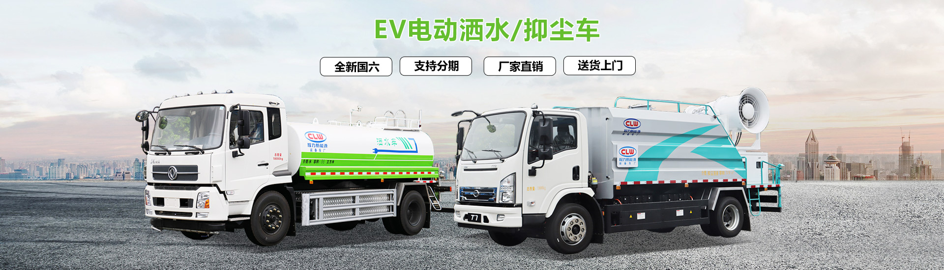 程力專用汽車有限公司歡迎您——來電咨詢有優惠，特價購車享好禮